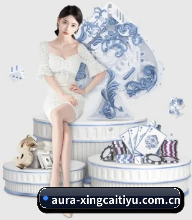 杏彩体育官方网站 APP 界面